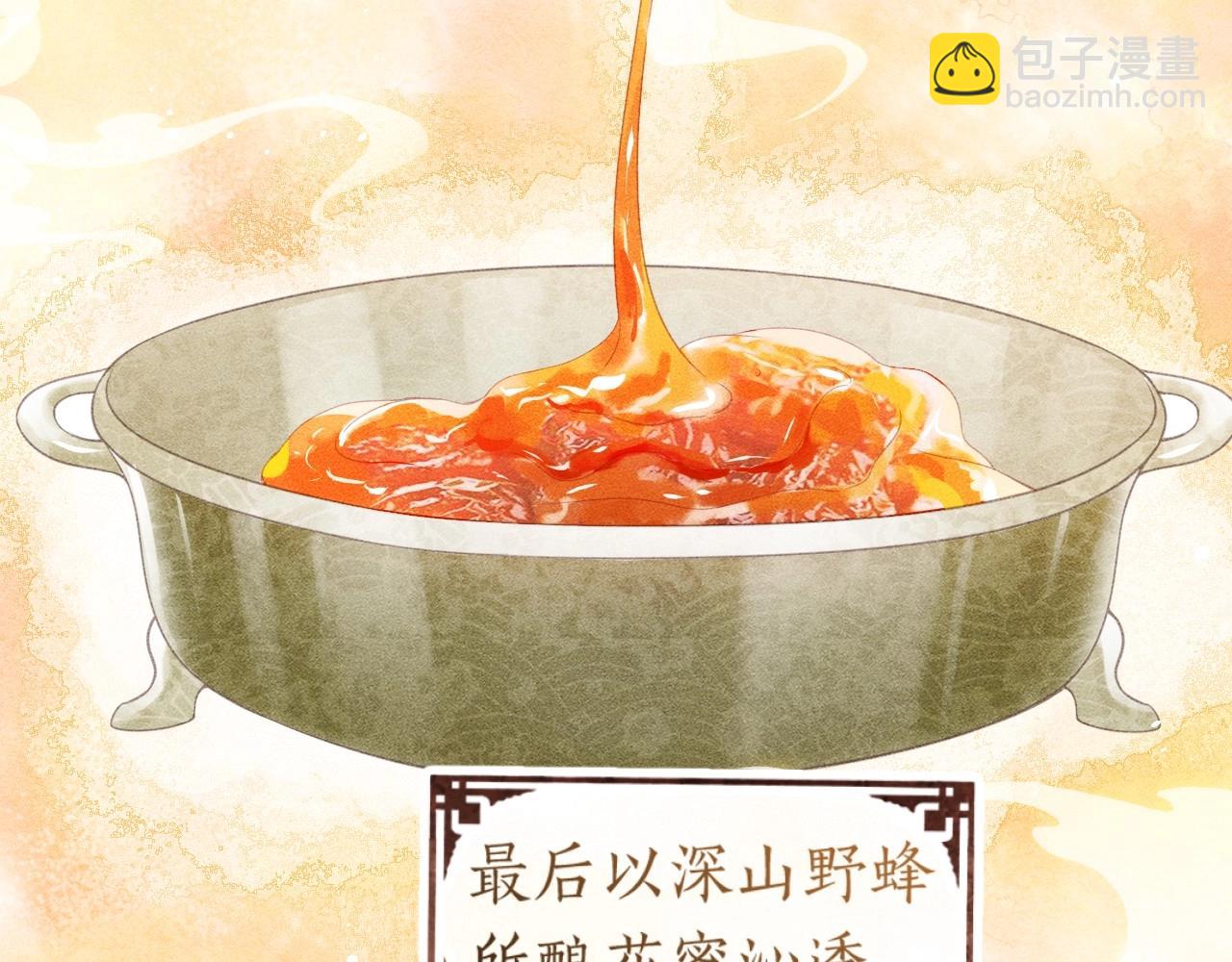 第1话 初入尚食局(1/4)-第2话