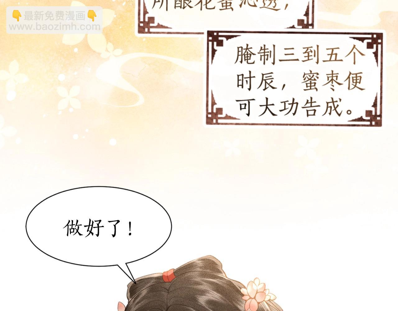 第1话 初入尚食局(1/4)-第2话