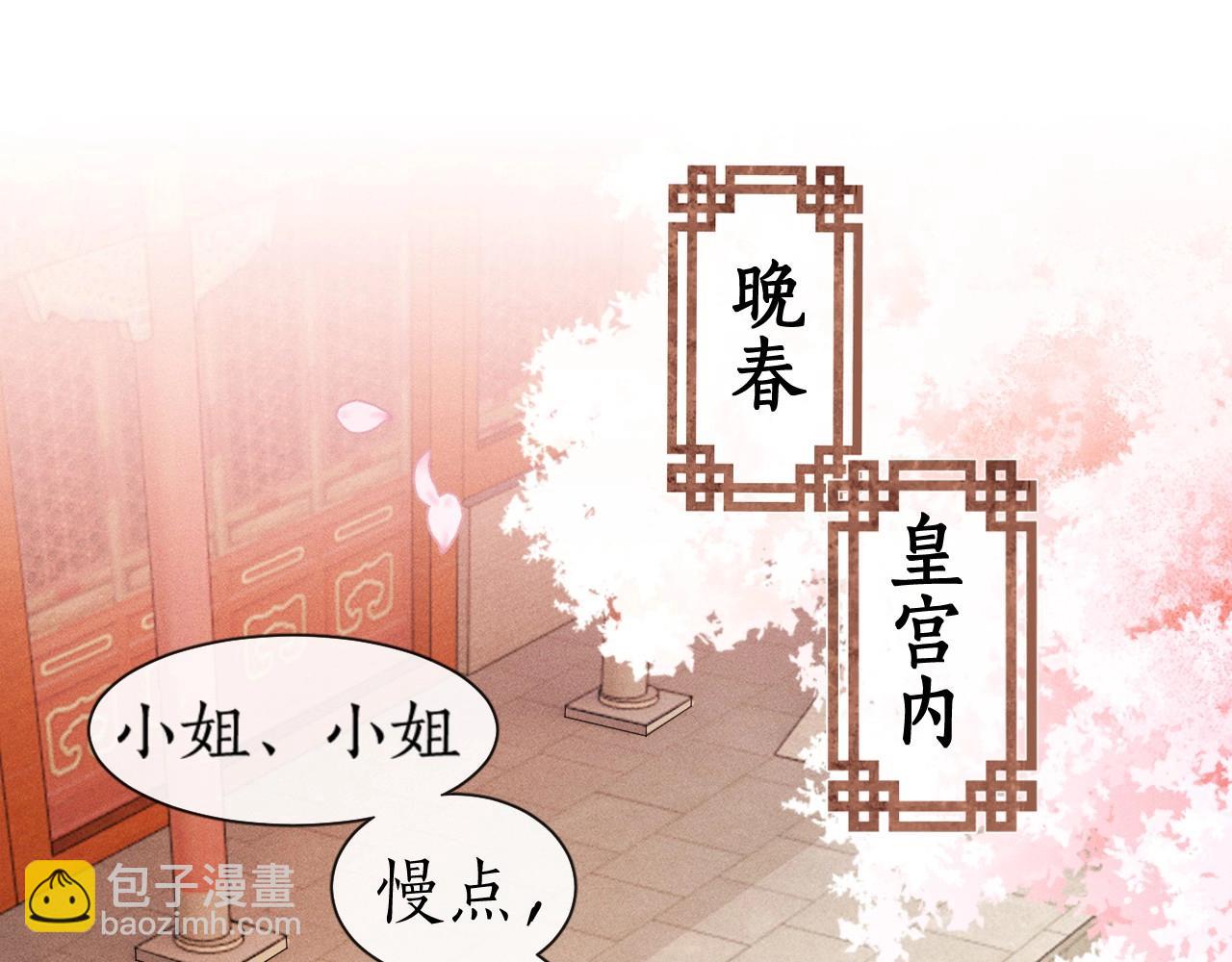 第1话 初入尚食局(1/4)-第2话