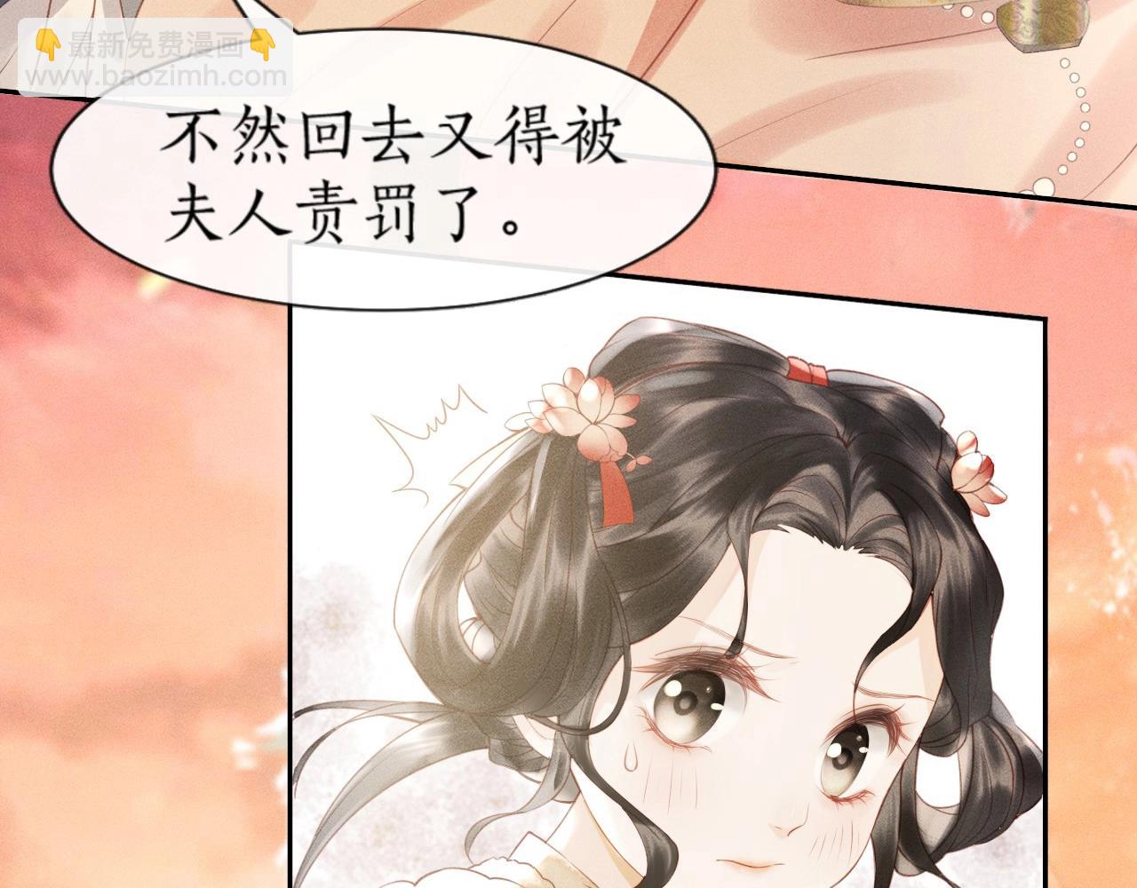 第1话 初入尚食局(1/4)-第2话