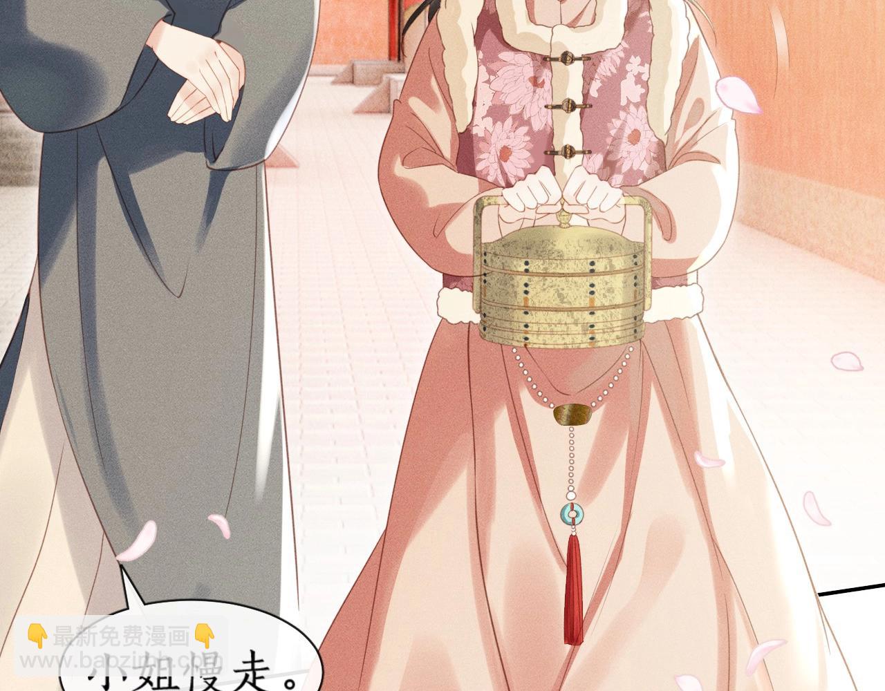 第1话 初入尚食局(1/4)-第2话