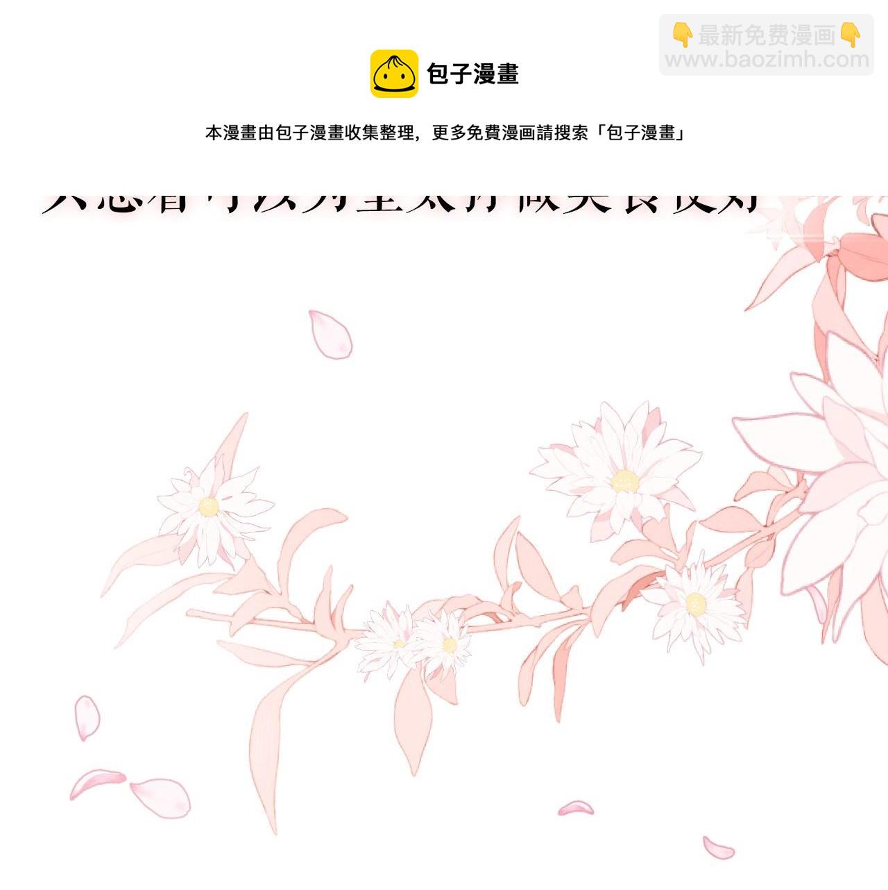 第1话 初入尚食局(1/4)-第2话