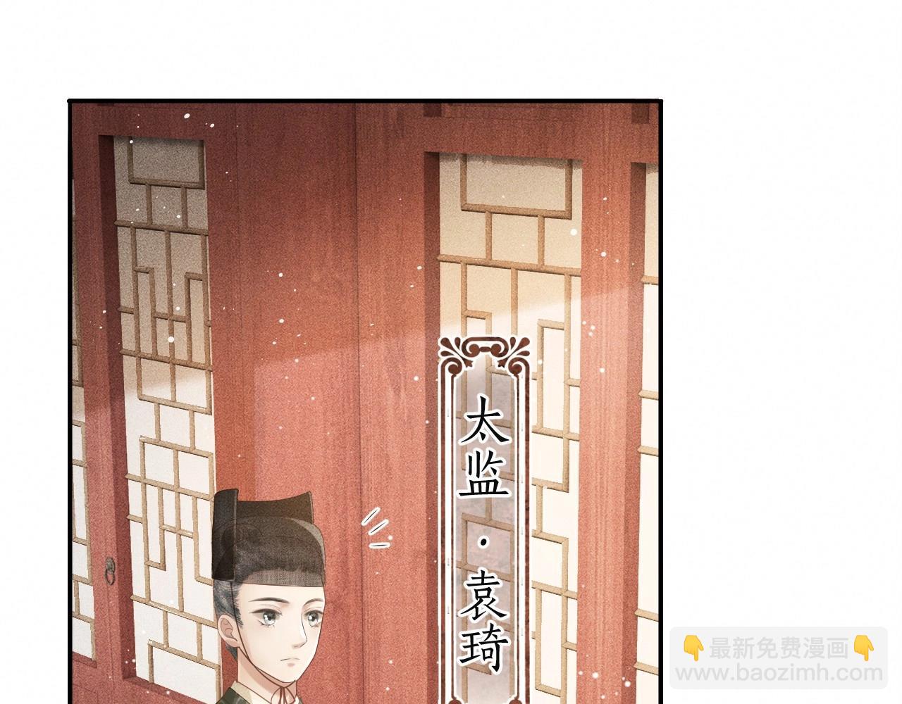 第1话 初入尚食局(1/4)-第2话