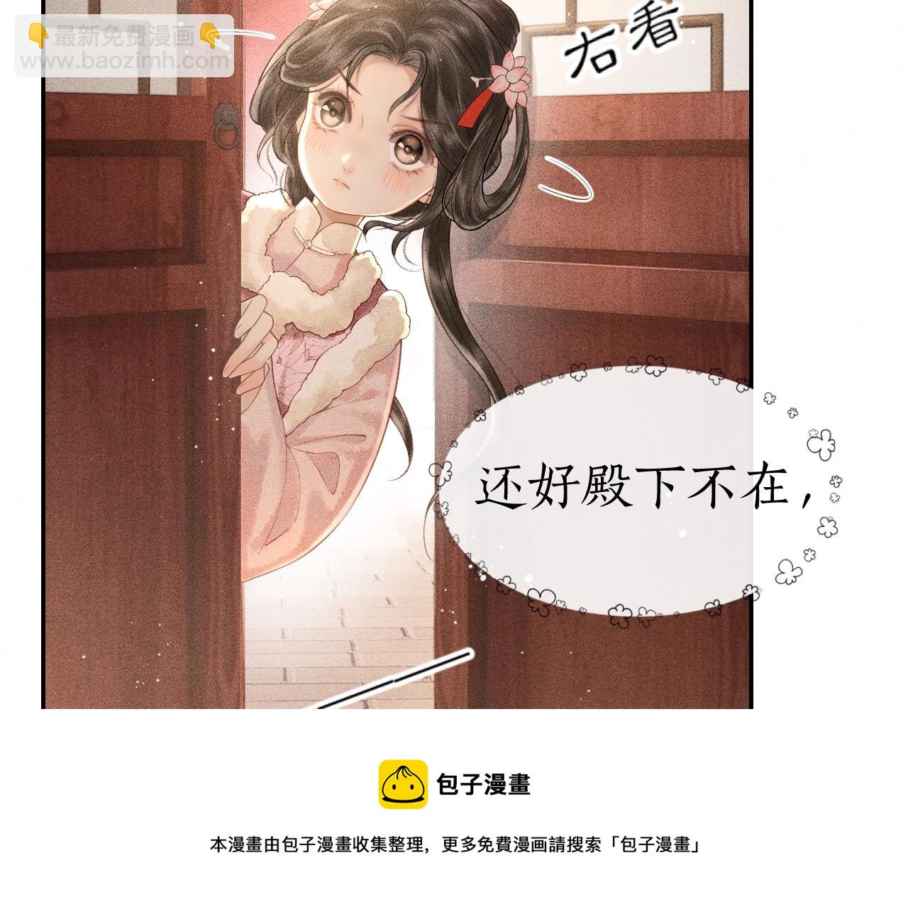 第1话 初入尚食局(1/4)-第2话