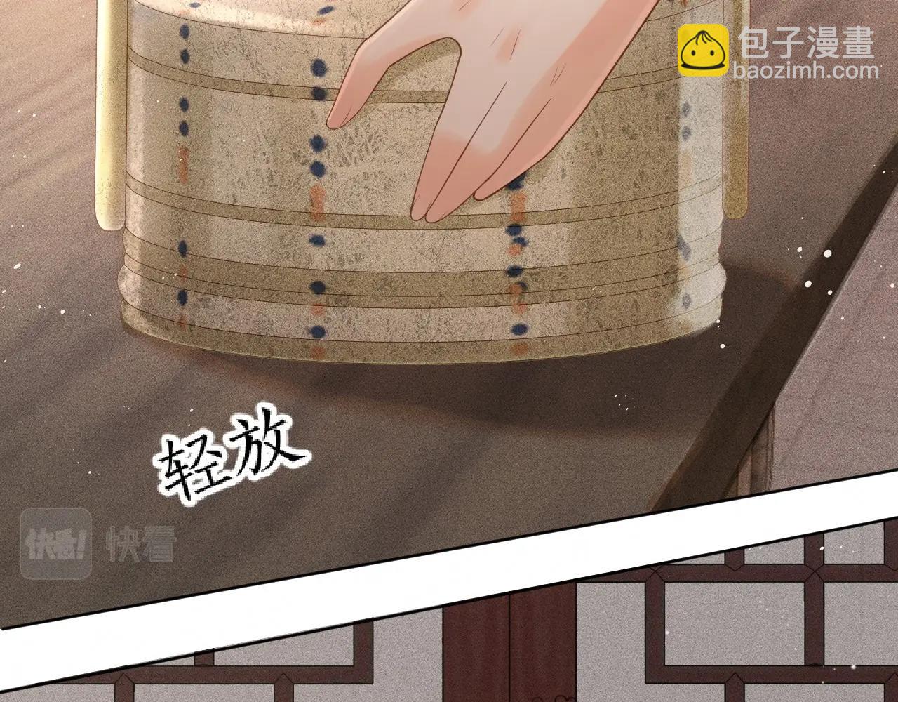 第1话 初入尚食局(1/4)-第2话