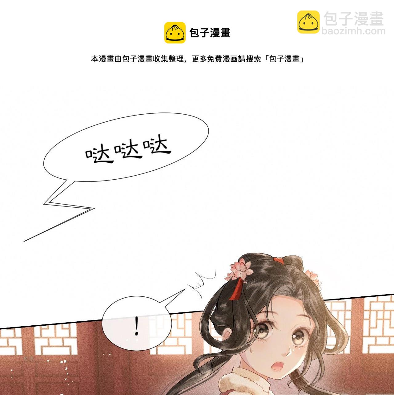 第1话 初入尚食局(1/4)-第2话