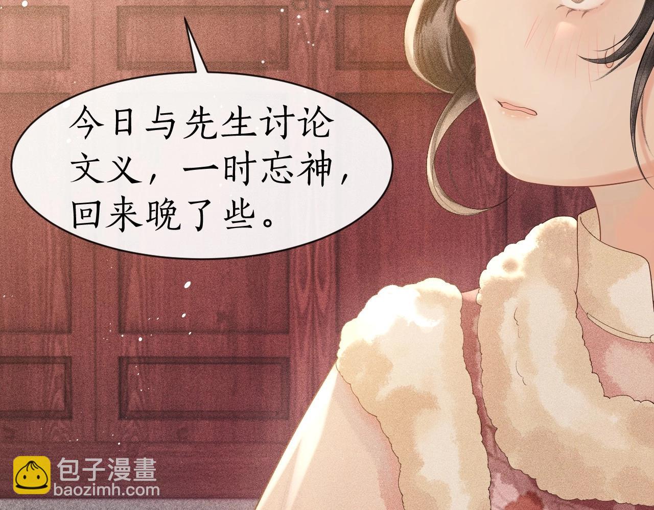 第1话 初入尚食局(1/4)-第2话