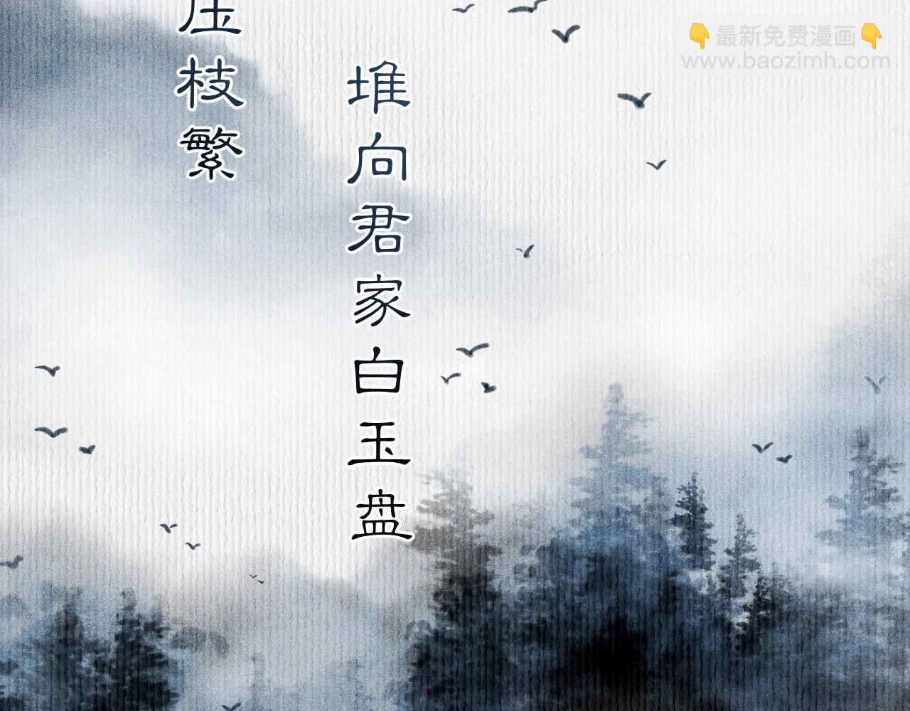 第1话 初入尚食局(1/4)-第2话