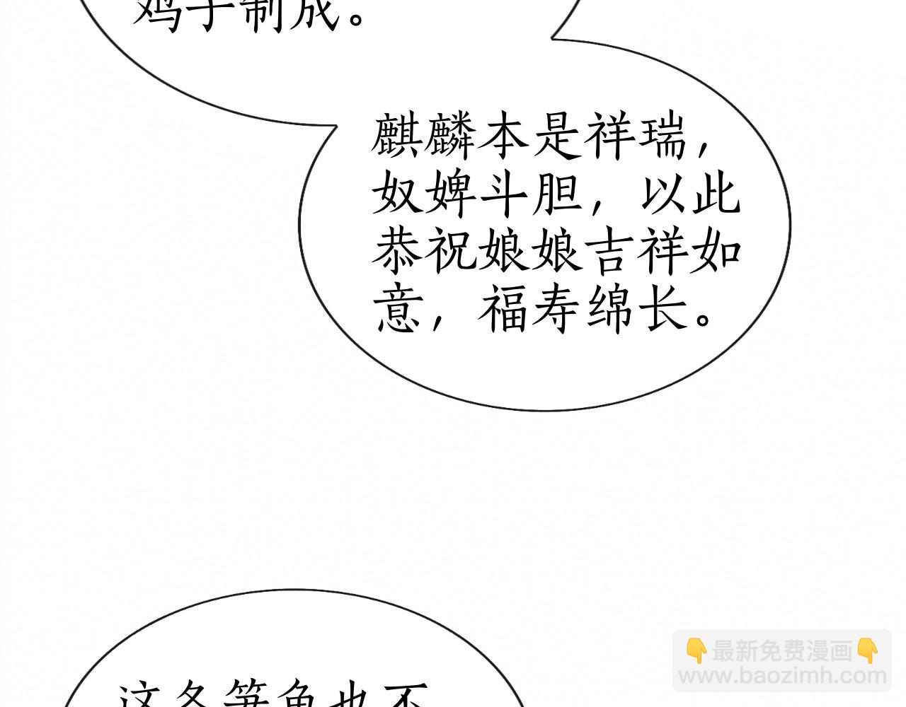 第19话 这算是谁赢了呢？(1/3)-第20话