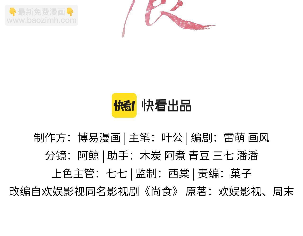 第19话 这算是谁赢了呢？(1/3)-第20话