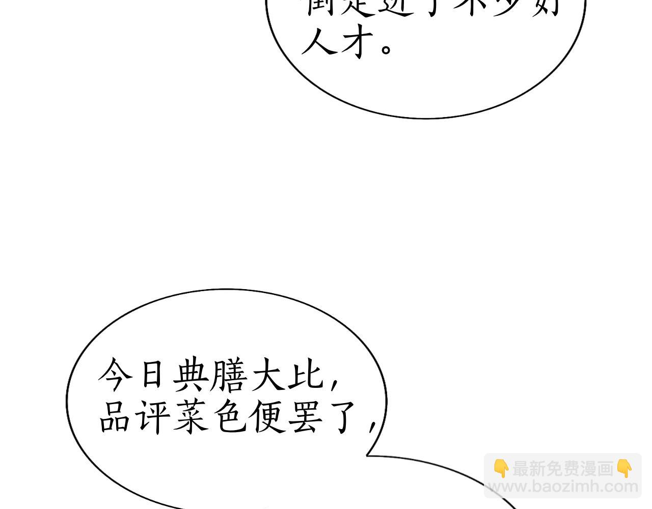 第19话 这算是谁赢了呢？(1/3)-第20话