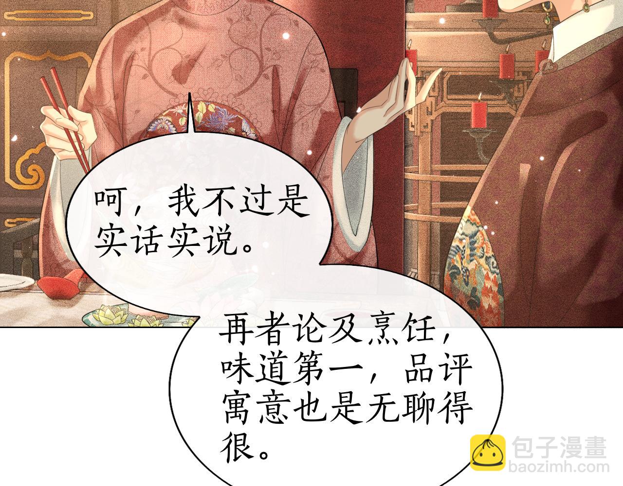 第19话 这算是谁赢了呢？(1/3)-第20话