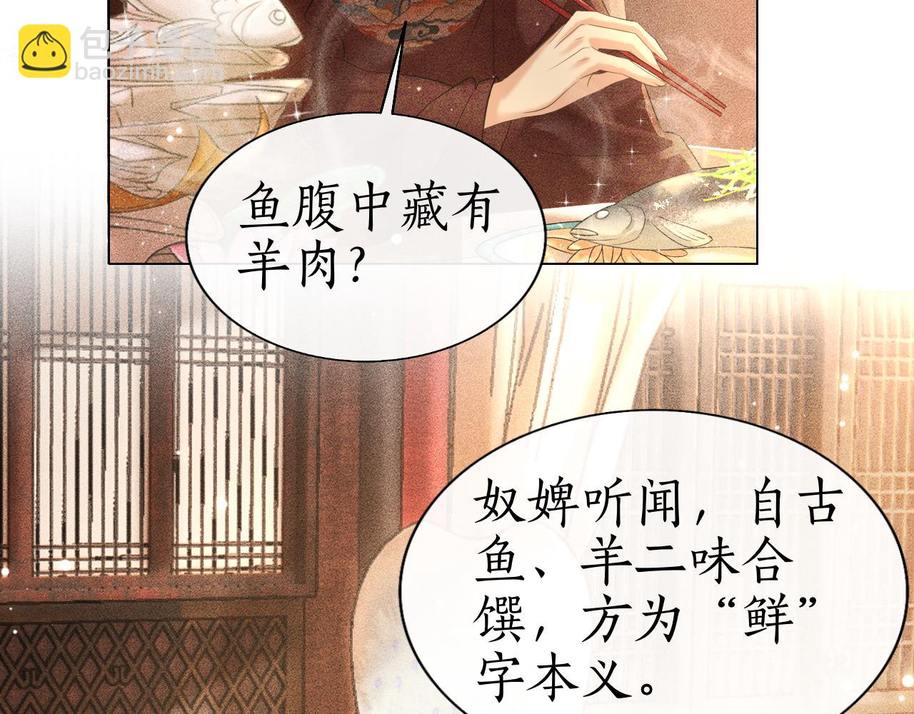 第19话 这算是谁赢了呢？(1/3)-第20话