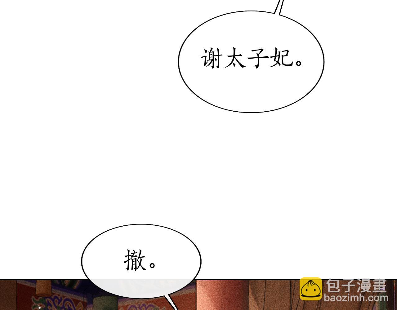 第19话 这算是谁赢了呢？(1/3)-第20话