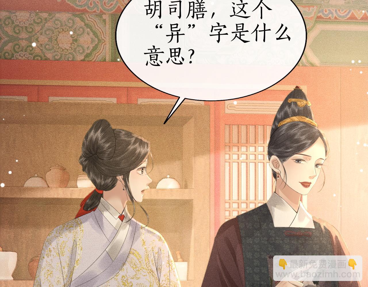 第21话 原来你长这样(1/3)-第22话