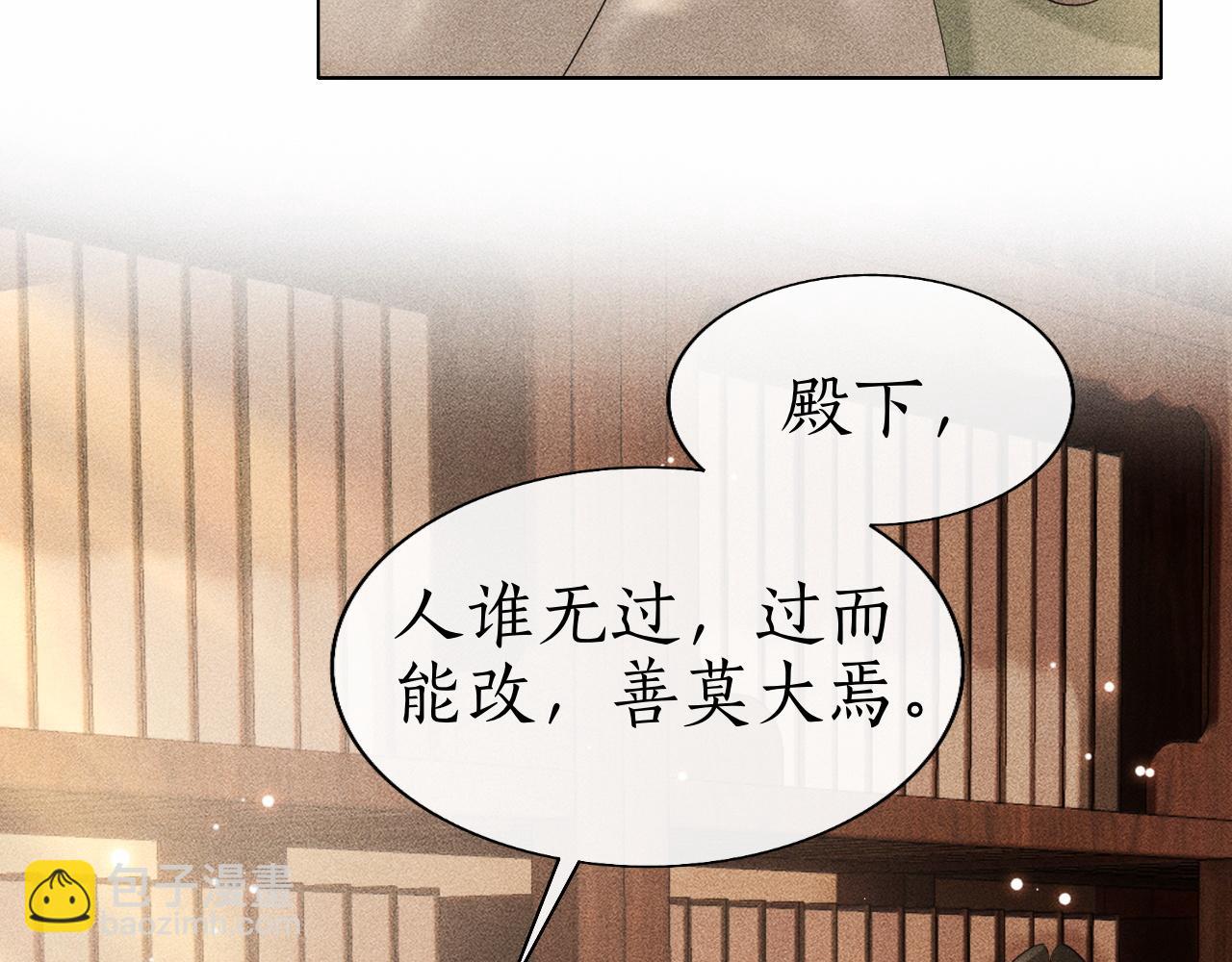 第23话 我心悦你！(1/3)-第24话