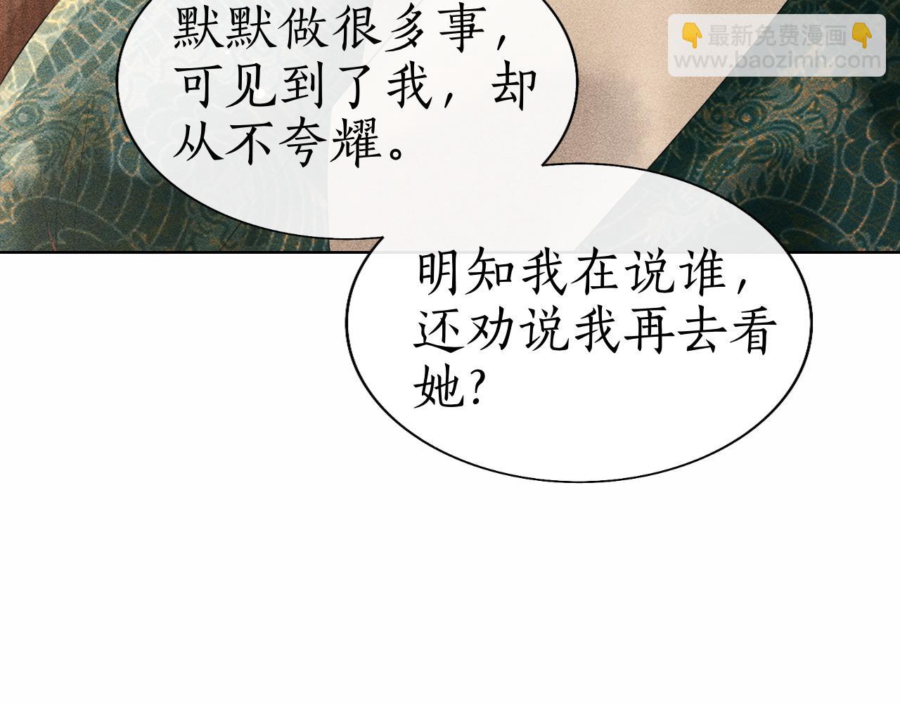 第23话 我心悦你！(1/3)-第24话