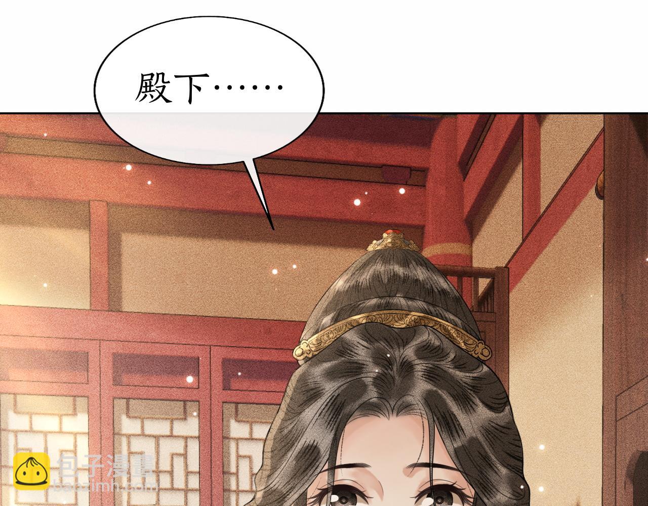 第23话 我心悦你！(1/3)-第24话