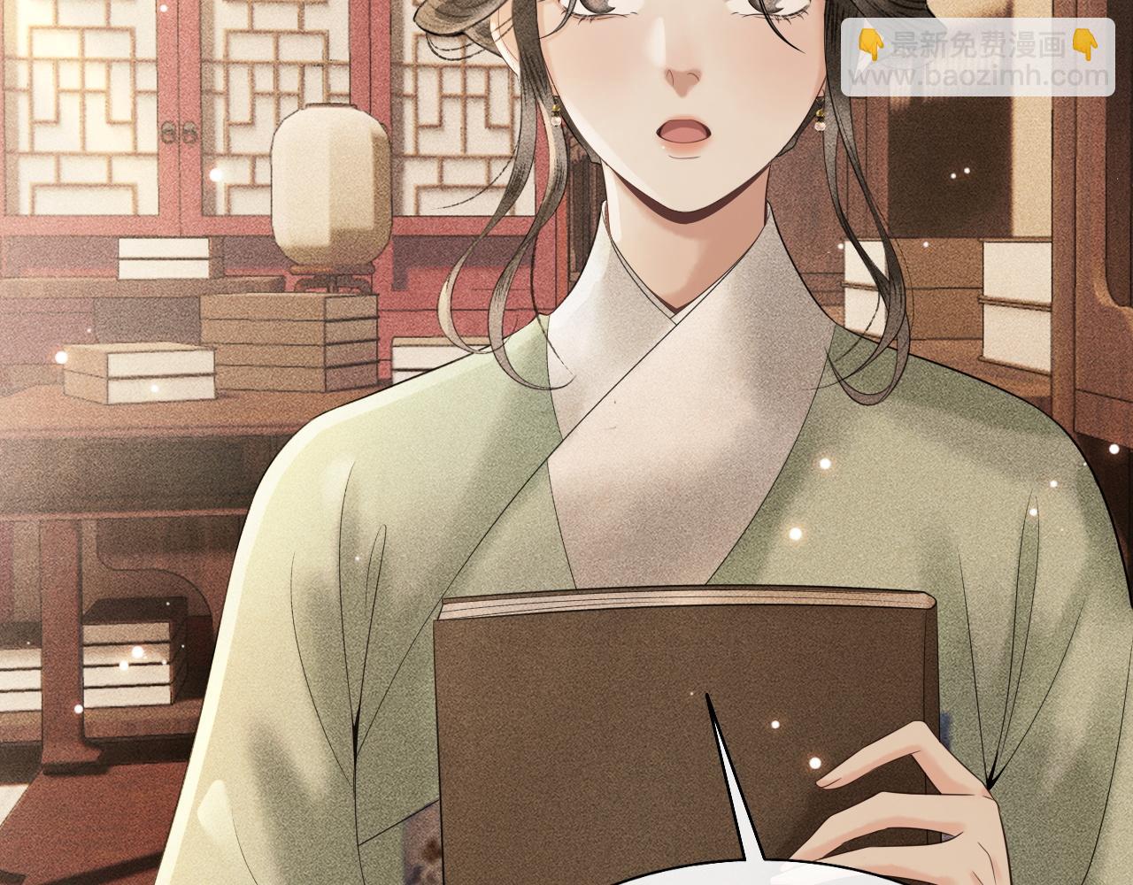 第23话 我心悦你！(1/3)-第24话