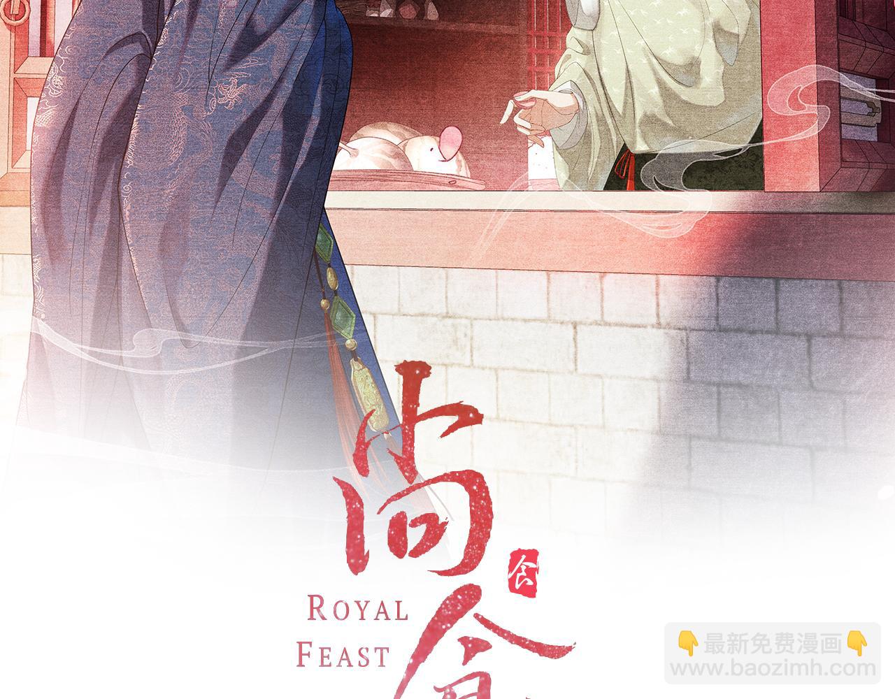 第23话 我心悦你！(1/3)-第24话