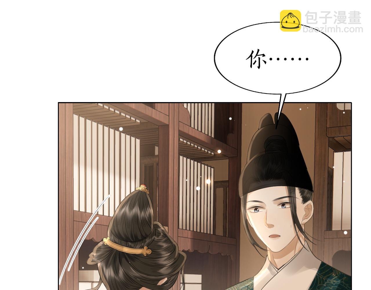 第23话 我心悦你！(1/3)-第24话