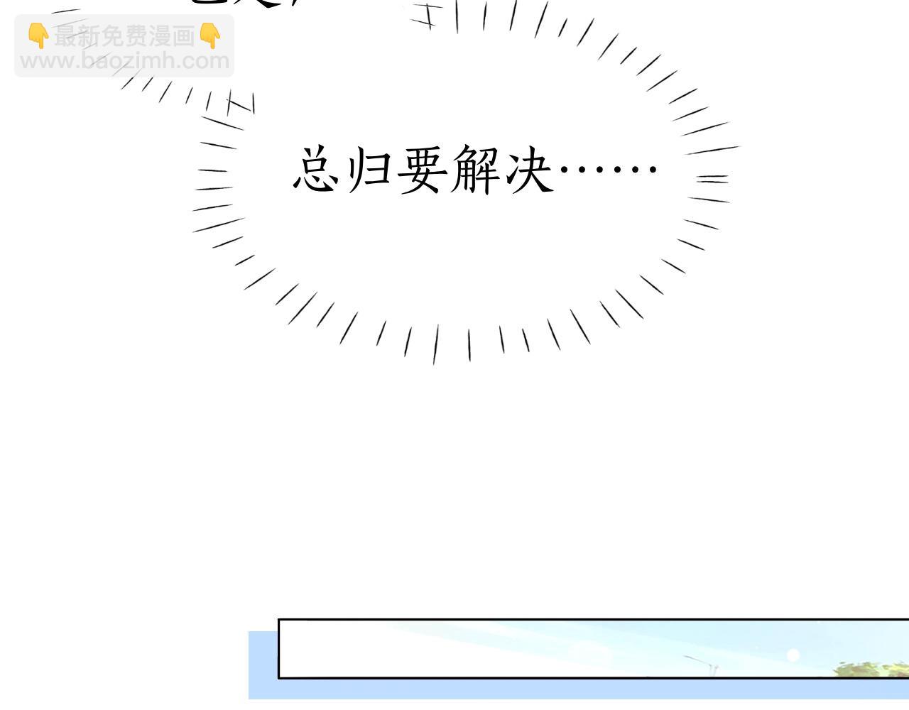 第23话 我心悦你！(1/3)-第24话