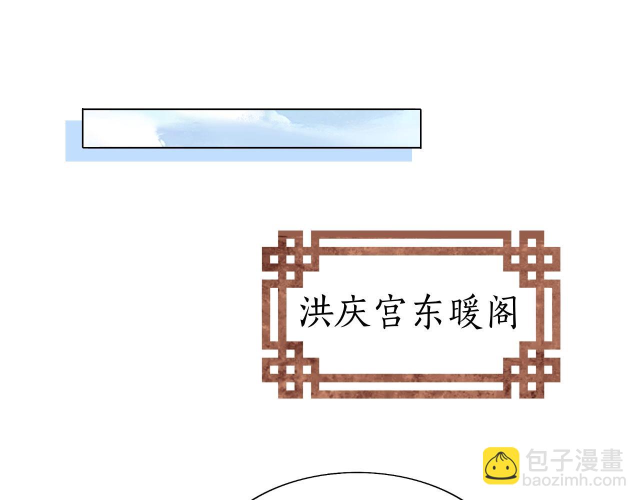 第23话 我心悦你！(1/3)-第24话