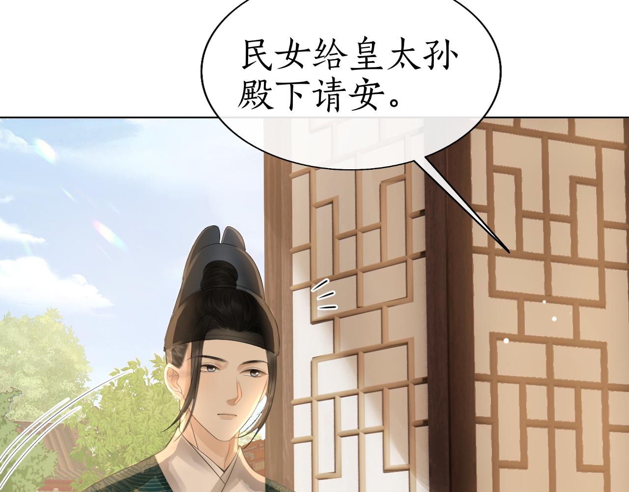 第23话 我心悦你！(1/3)-第24话