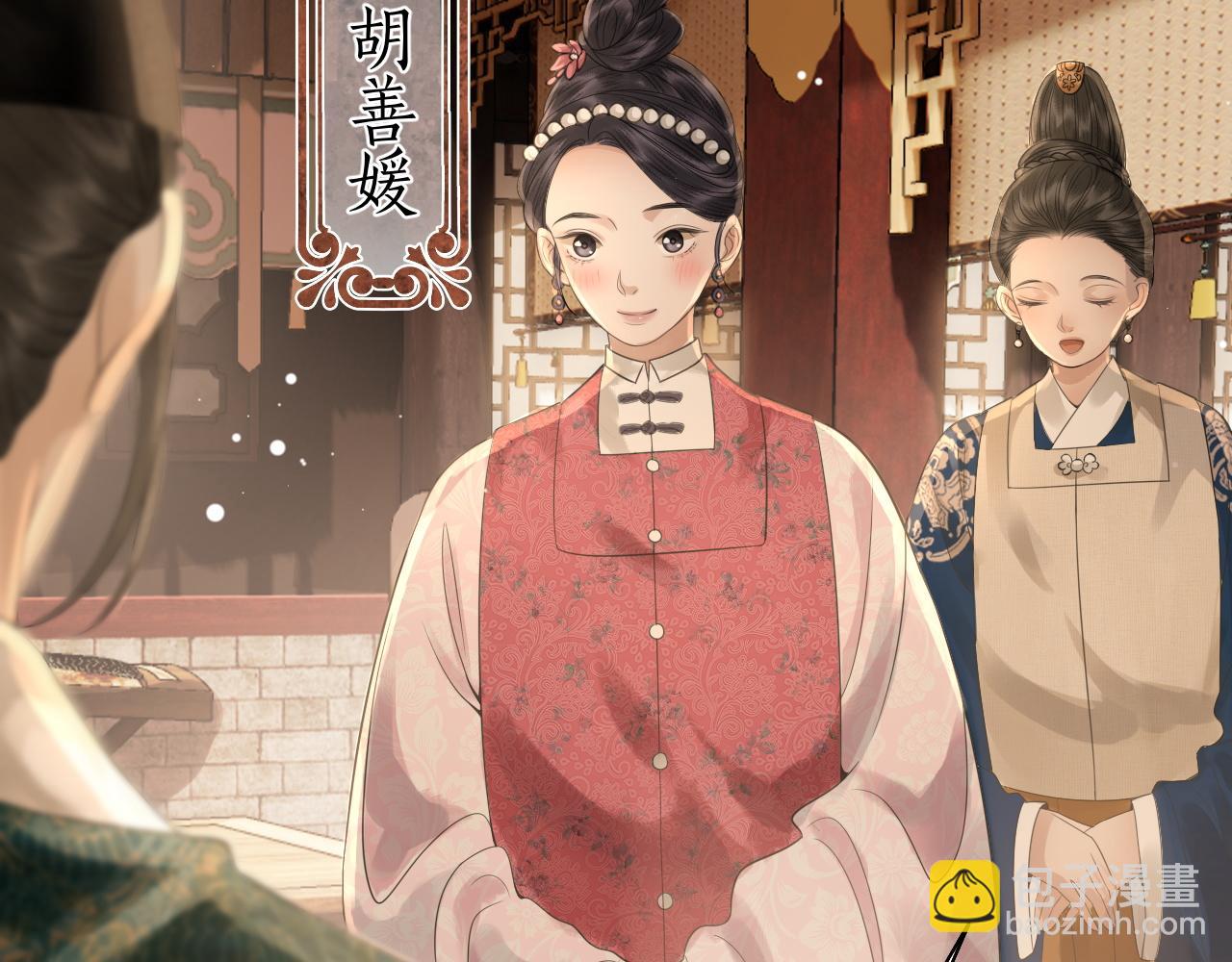 第23话 我心悦你！(1/3)-第24话