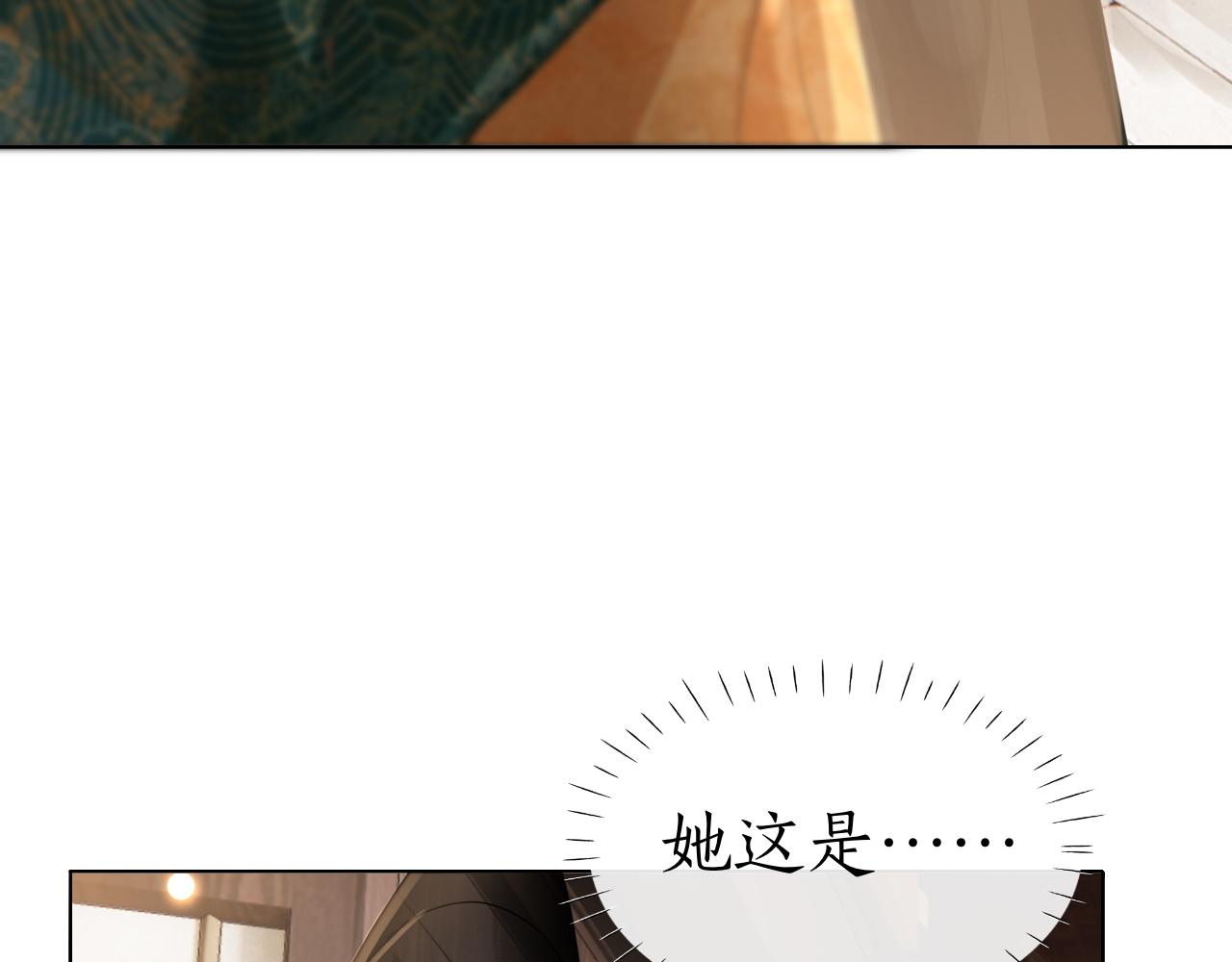 第23话 我心悦你！(1/3)-第24话