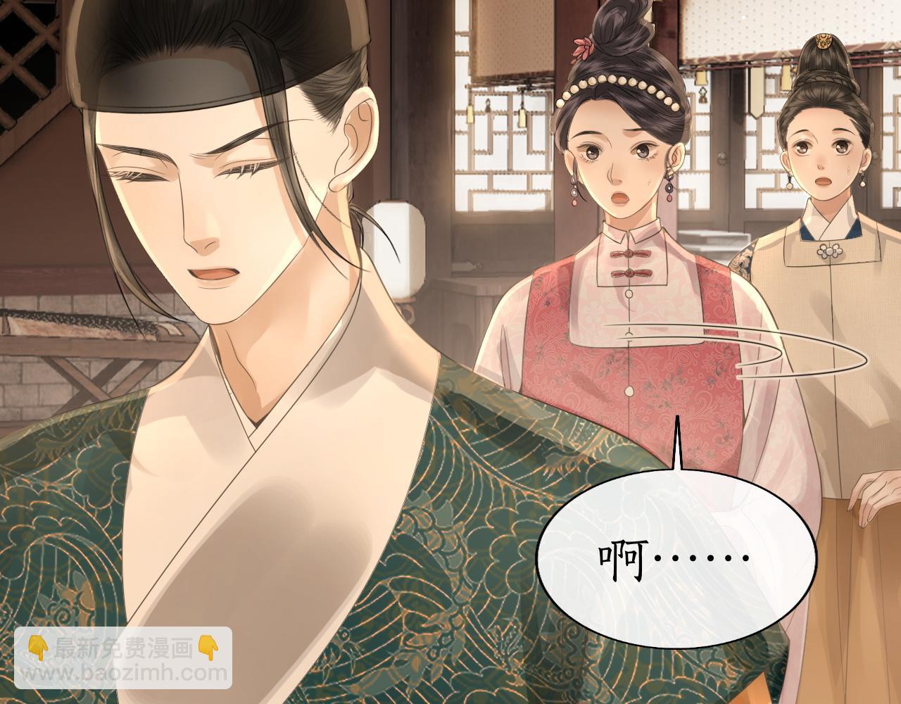 第23话 我心悦你！(1/3)-第24话