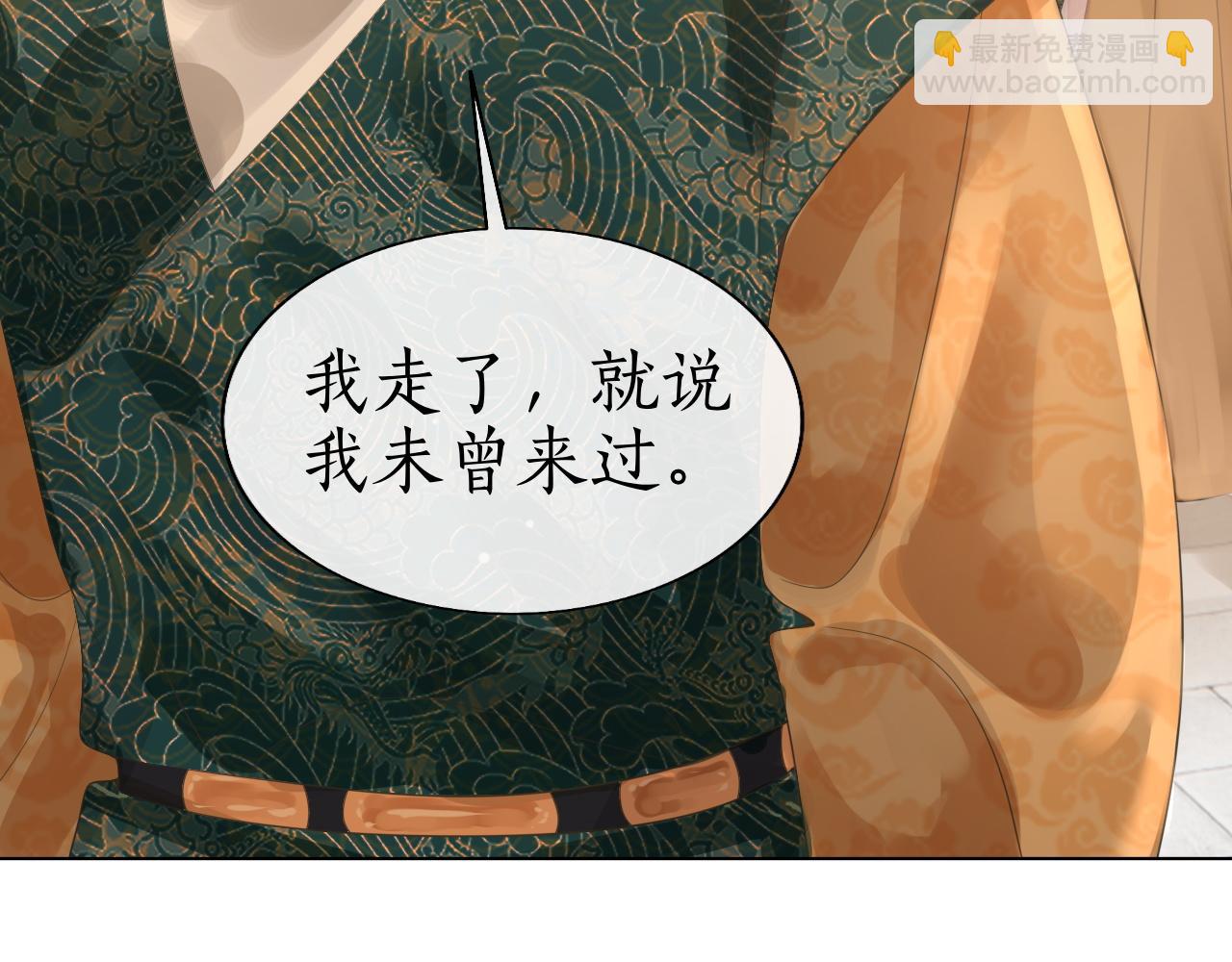 第23话 我心悦你！(1/3)-第24话