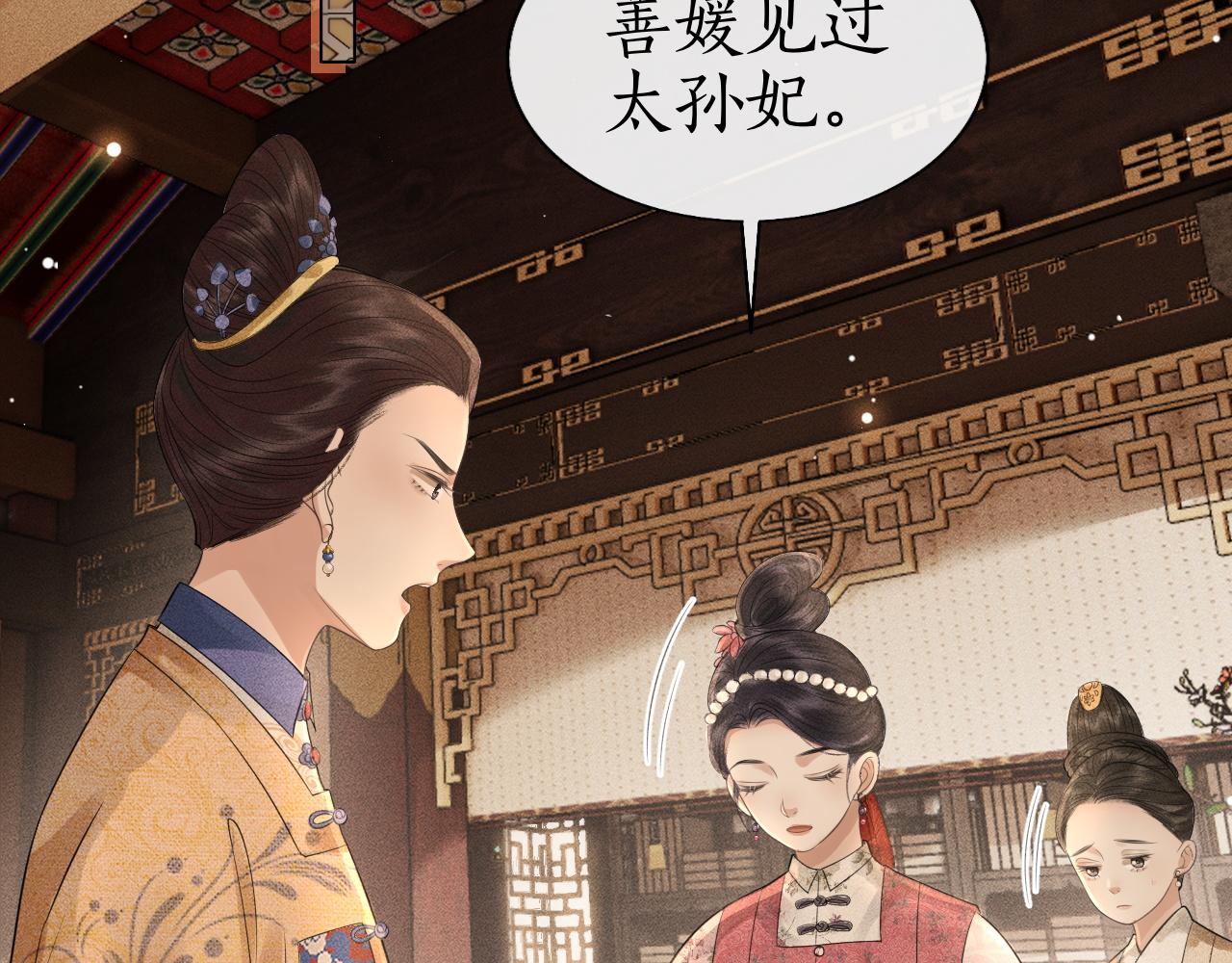 第23话 我心悦你！(1/3)-第24话