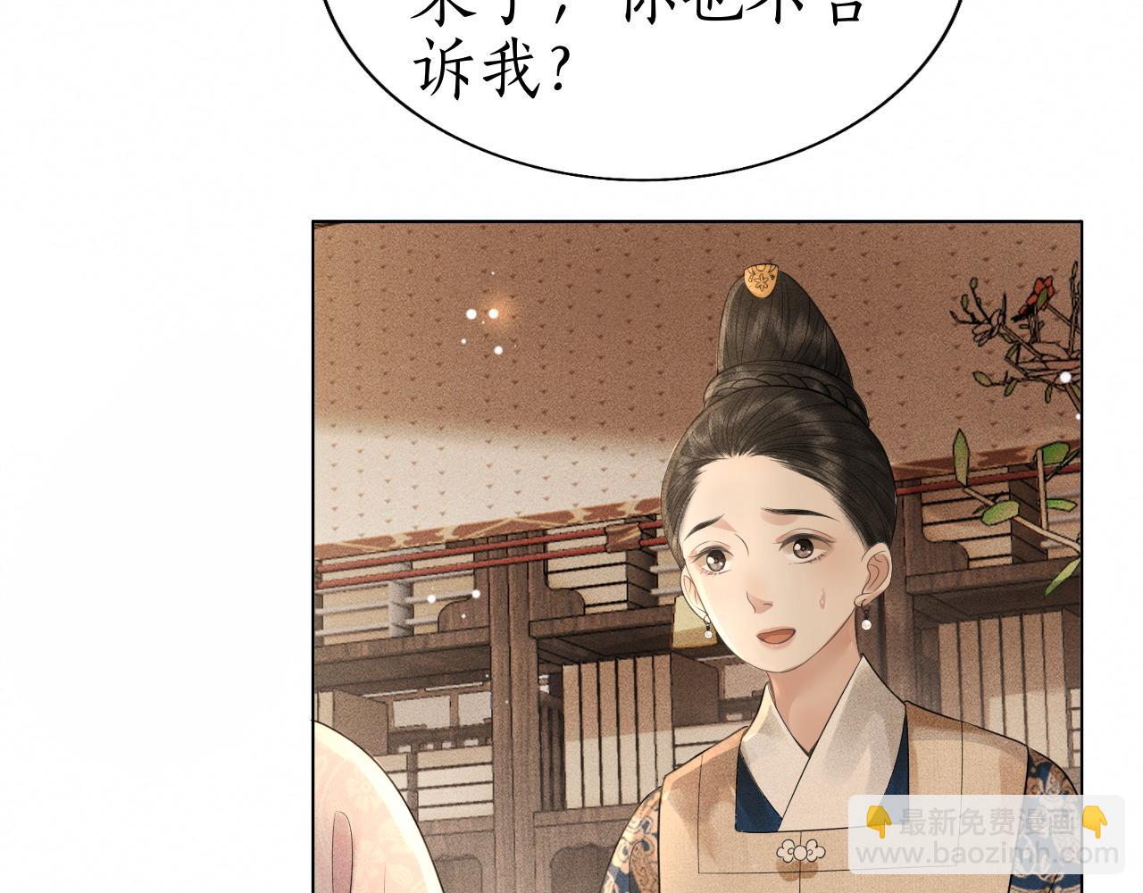 第23话 我心悦你！(1/3)-第24话