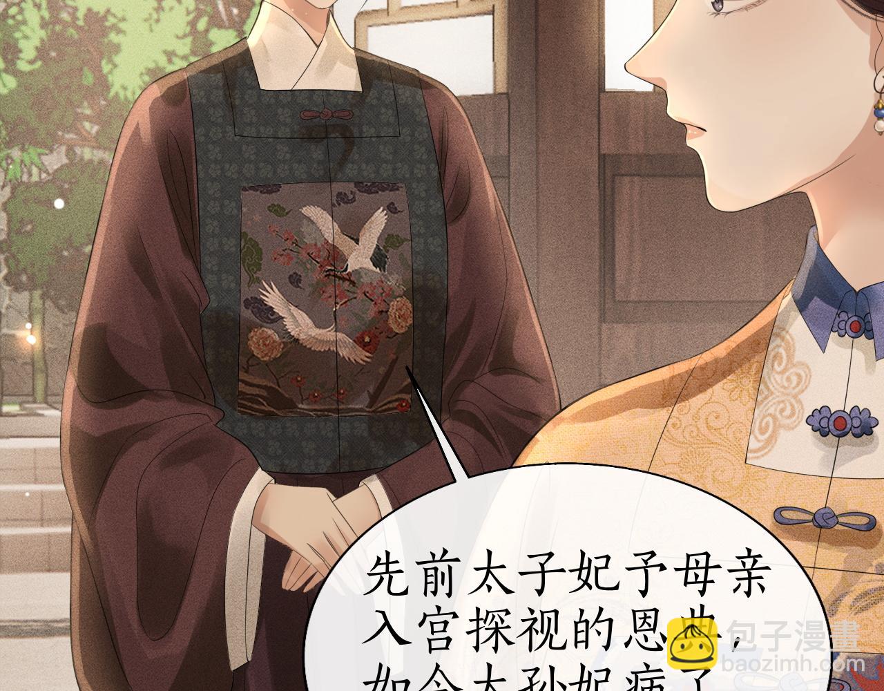 第23话 我心悦你！(1/3)-第24话