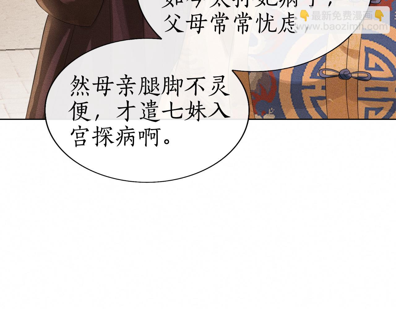 第23话 我心悦你！(1/3)-第24话