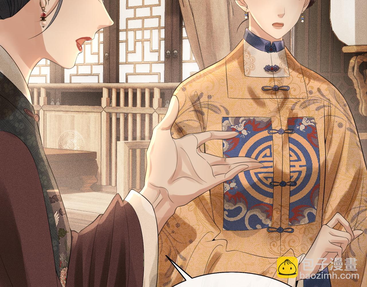 第23话 我心悦你！(1/3)-第24话