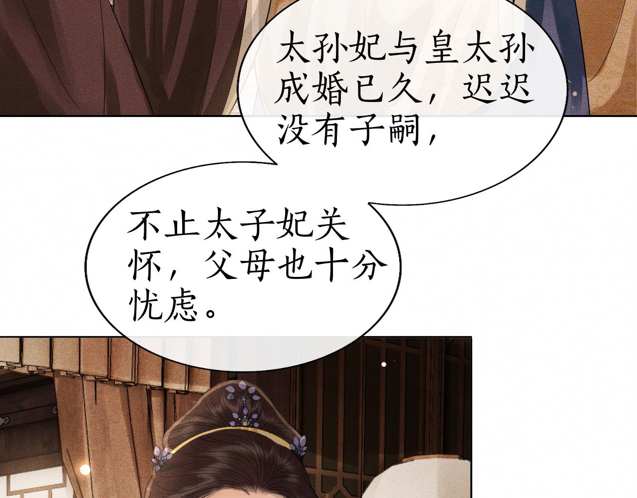 第23话 我心悦你！(1/3)-第24话