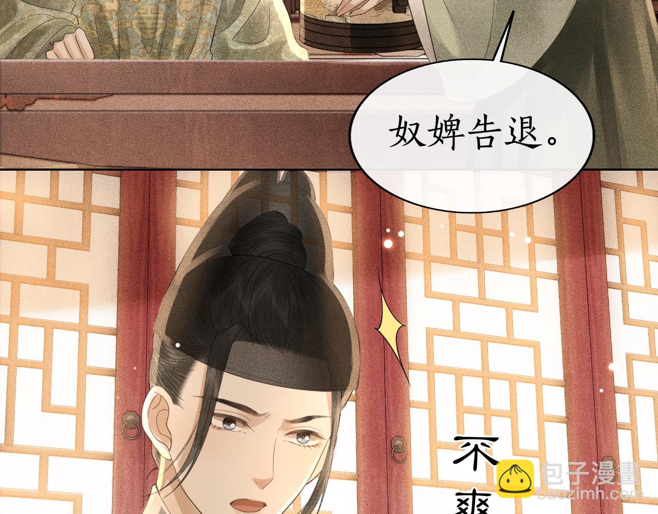 第25话 心疼(1/3)-第26话