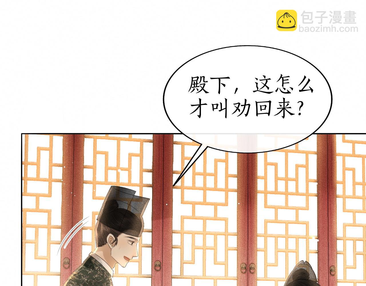 第25话 心疼(1/3)-第26话