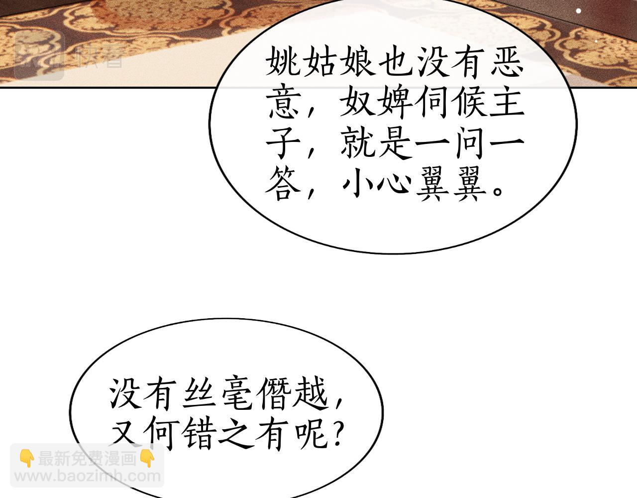 第25话 心疼(1/3)-第26话