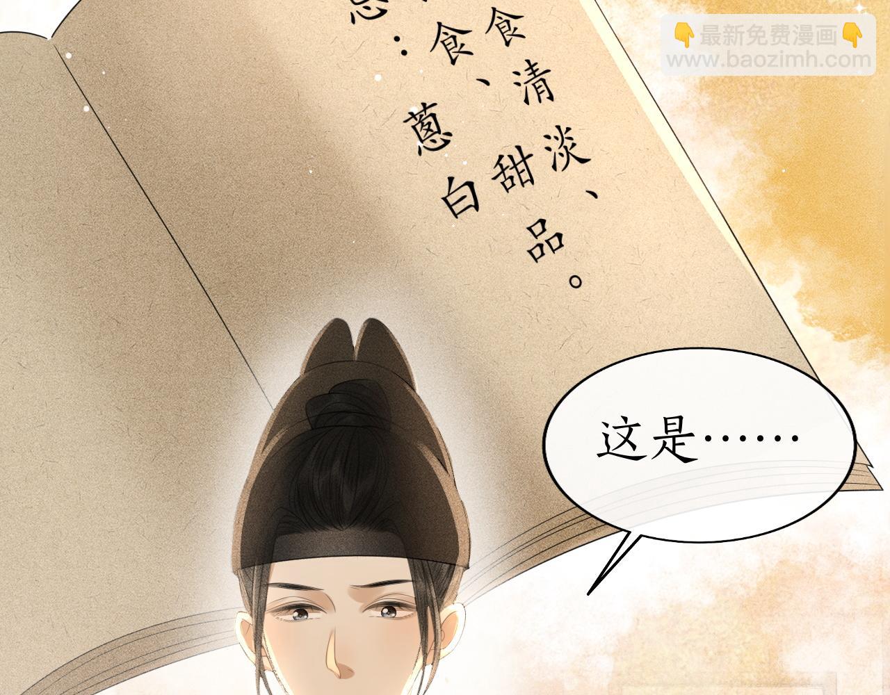 第25话 心疼(1/3)-第26话