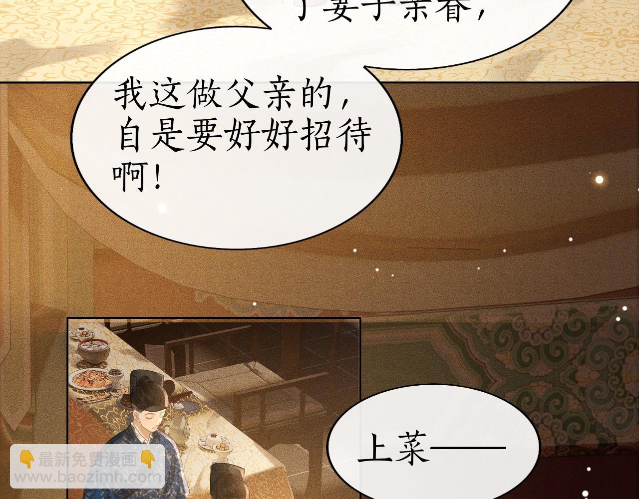 第27话 除夕夜(1/3)-第28话