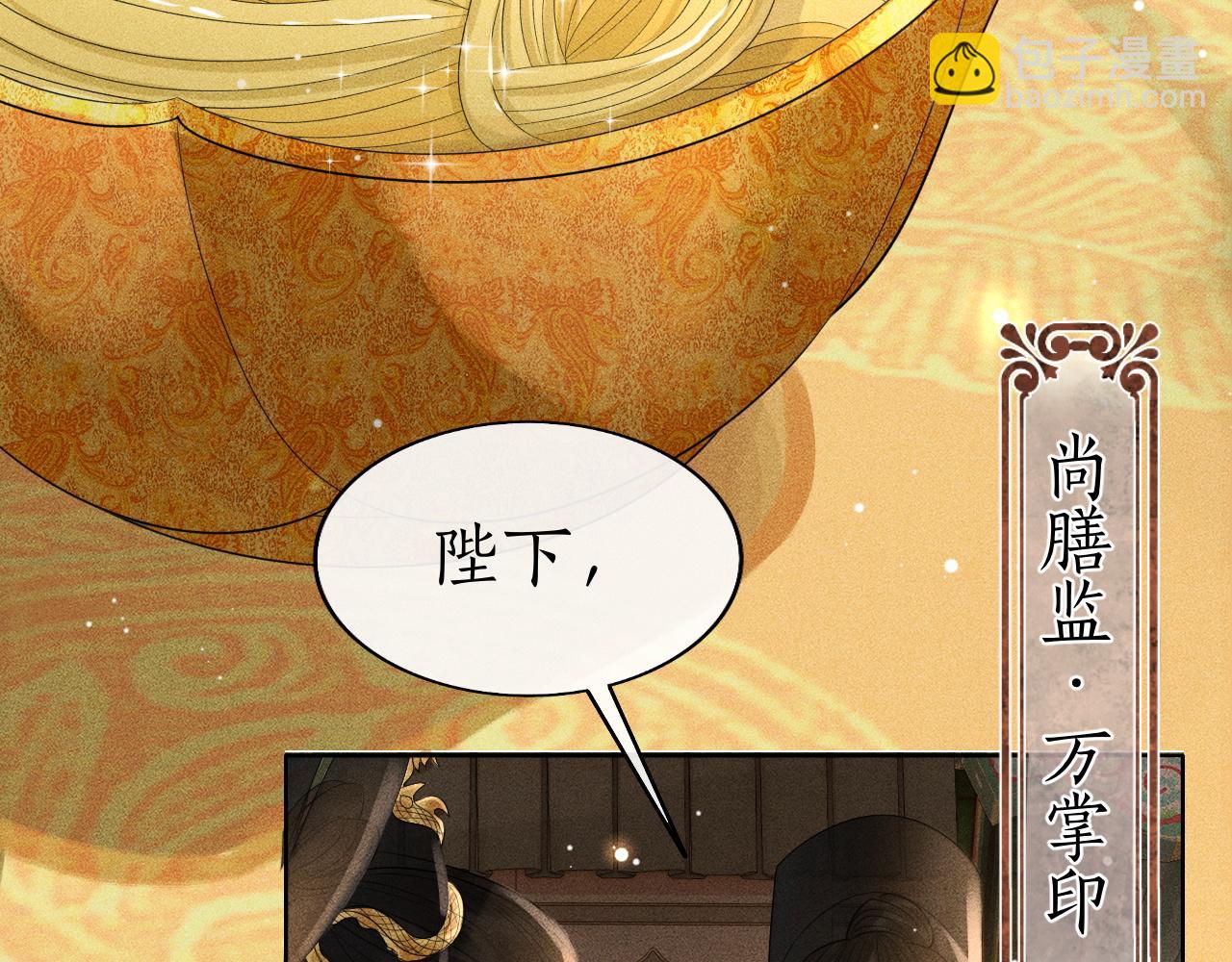 第27话 除夕夜(1/3)-第28话