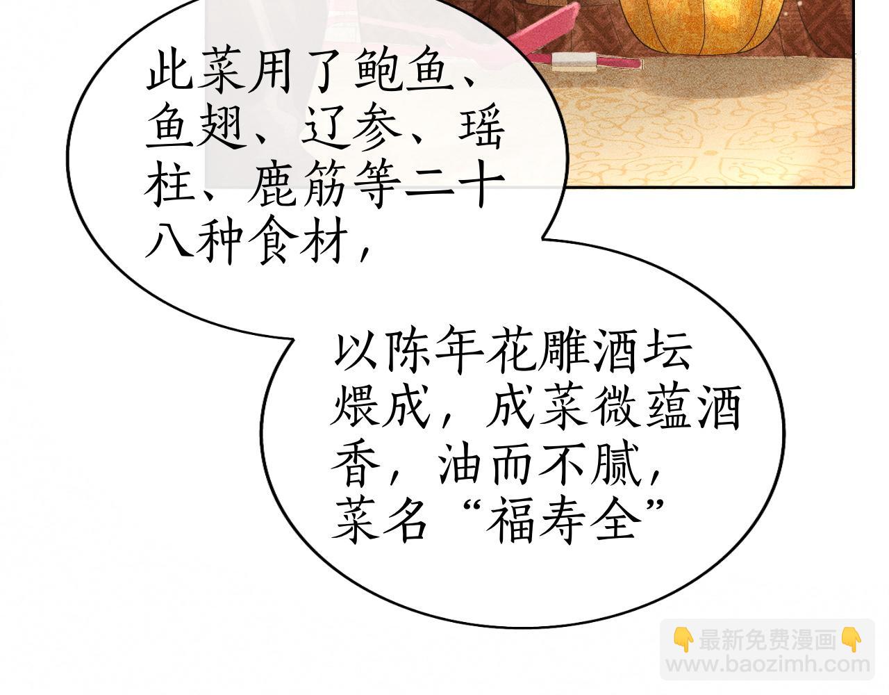 第27话 除夕夜(1/3)-第28话