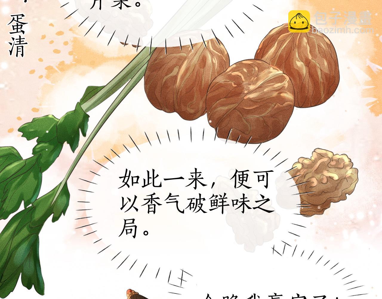 第27话 除夕夜(1/3)-第28话