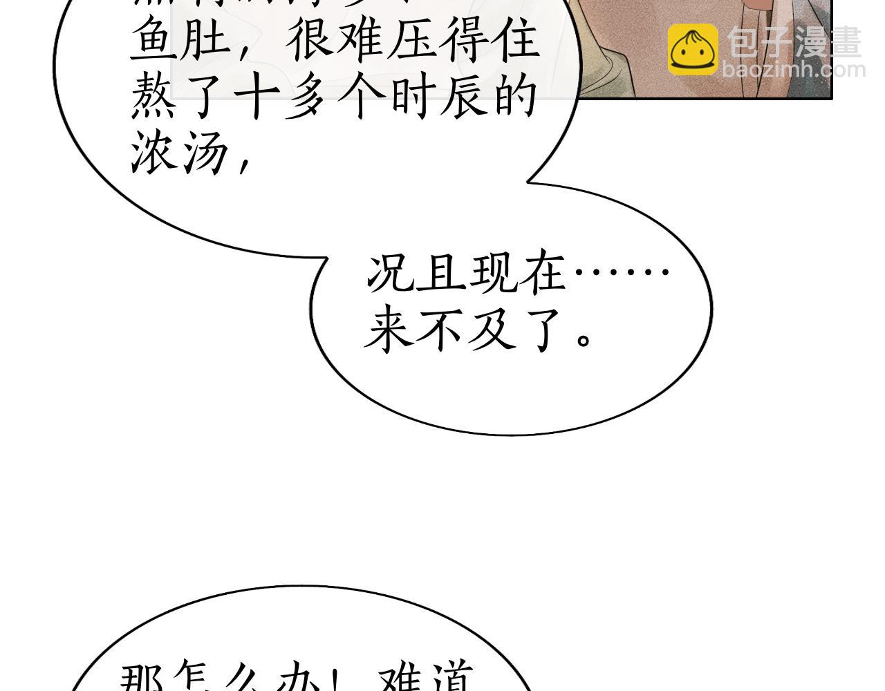 第27话 除夕夜(1/3)-第28话