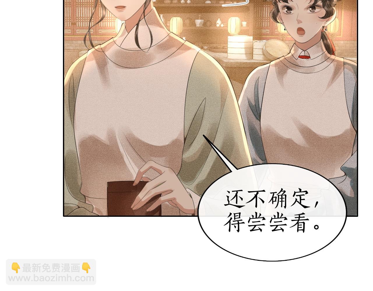 第27话 除夕夜(1/3)-第28话