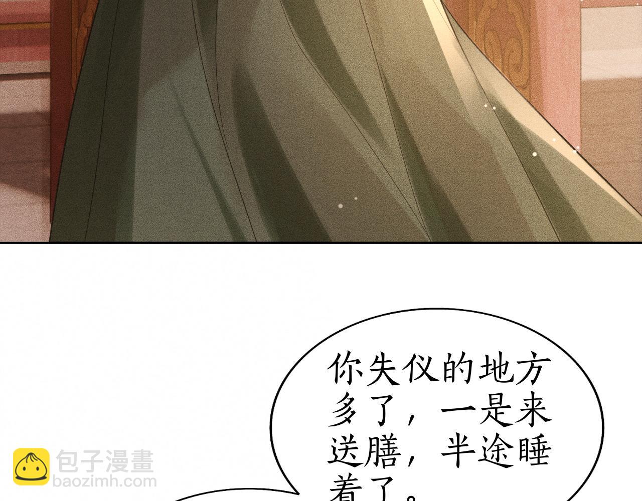 第29话 琴瑟和鸣(1/3)-第30话