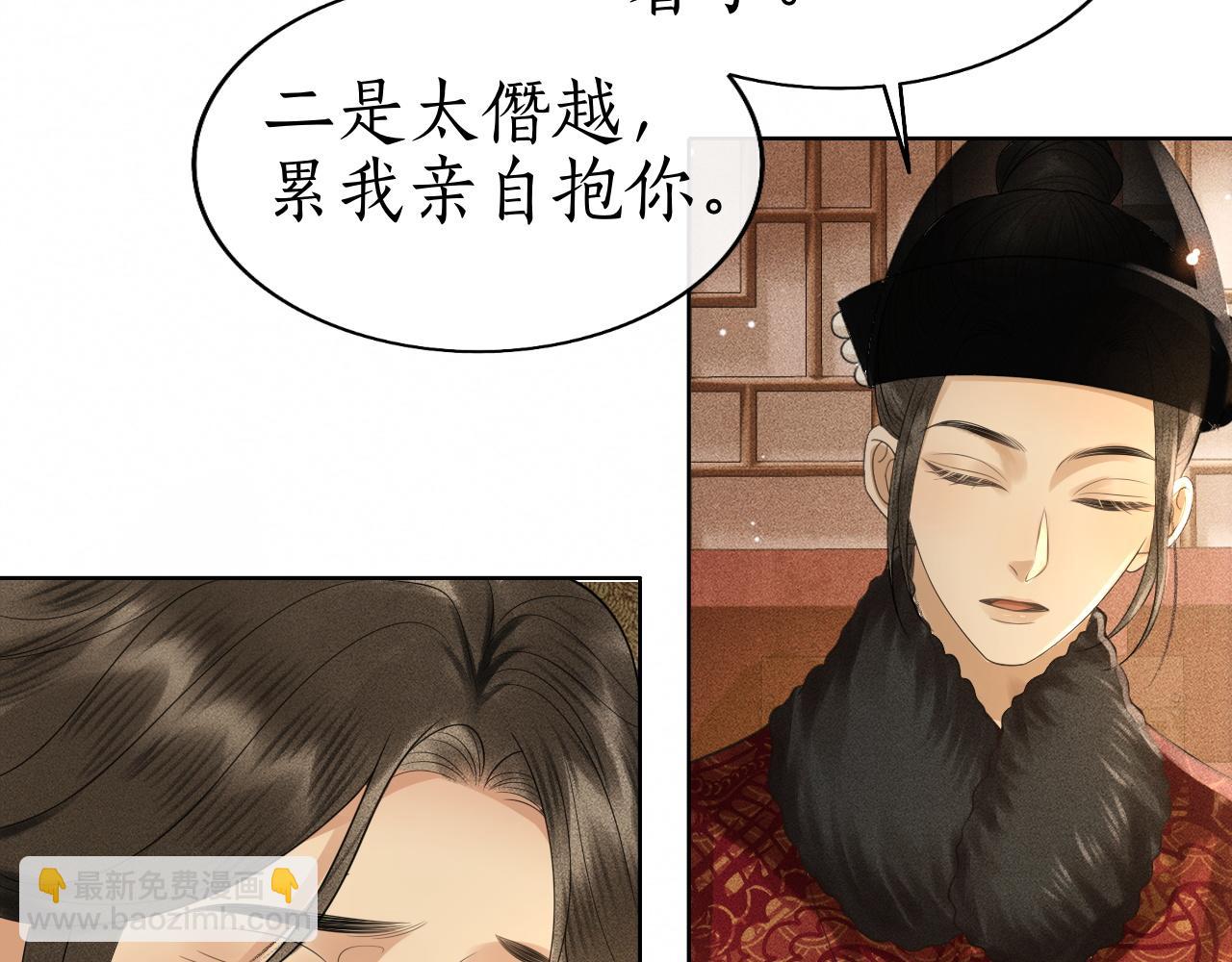 第29话 琴瑟和鸣(1/3)-第30话